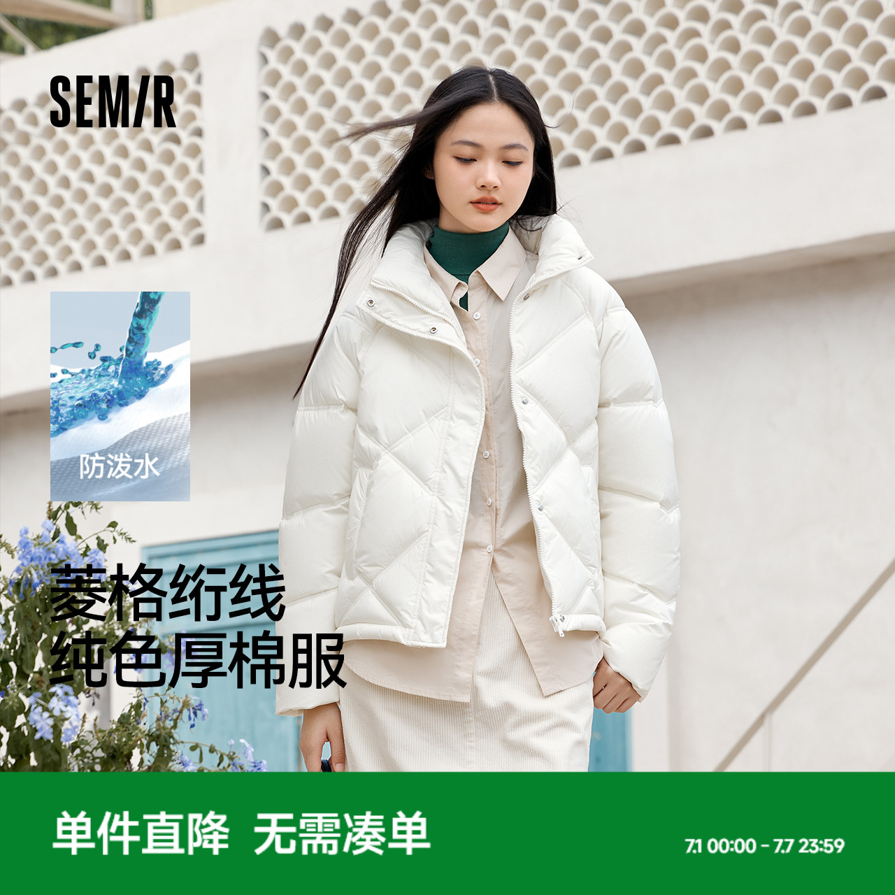 森馬立領寬松防水菱格厚棉服女