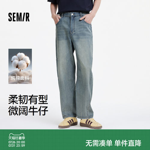 森马复古工装裤宽松直筒牛仔裤男