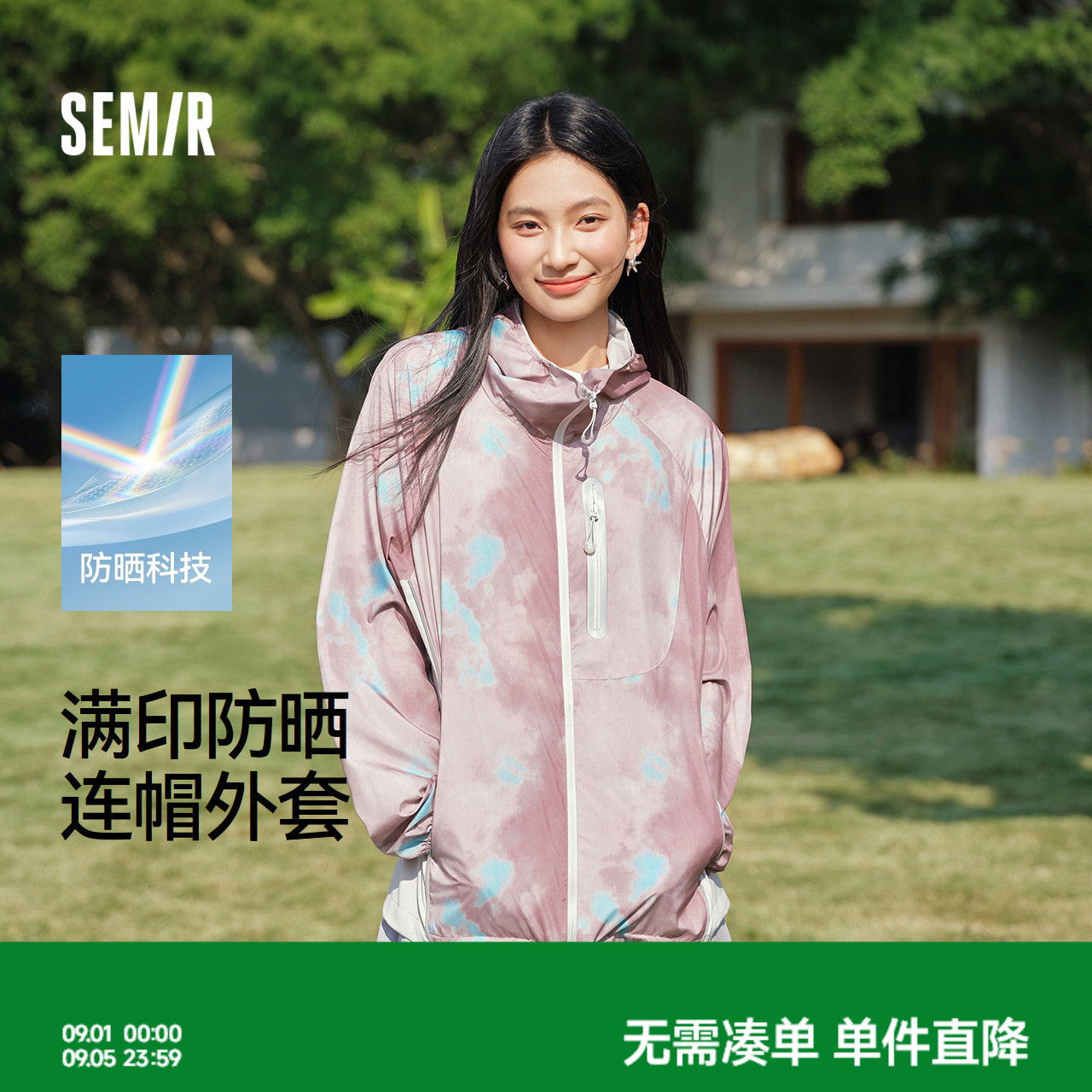 森马满印连帽防晒舒适透气夹克男图片