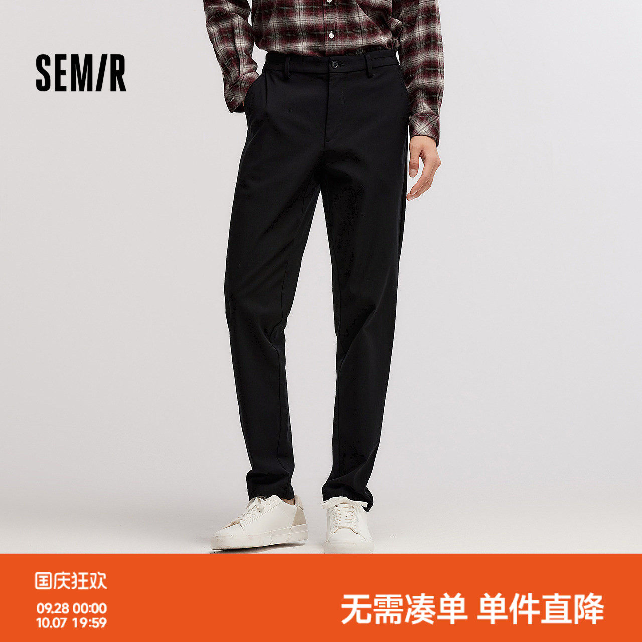 森马小脚西裤商务通勤休闲裤男士