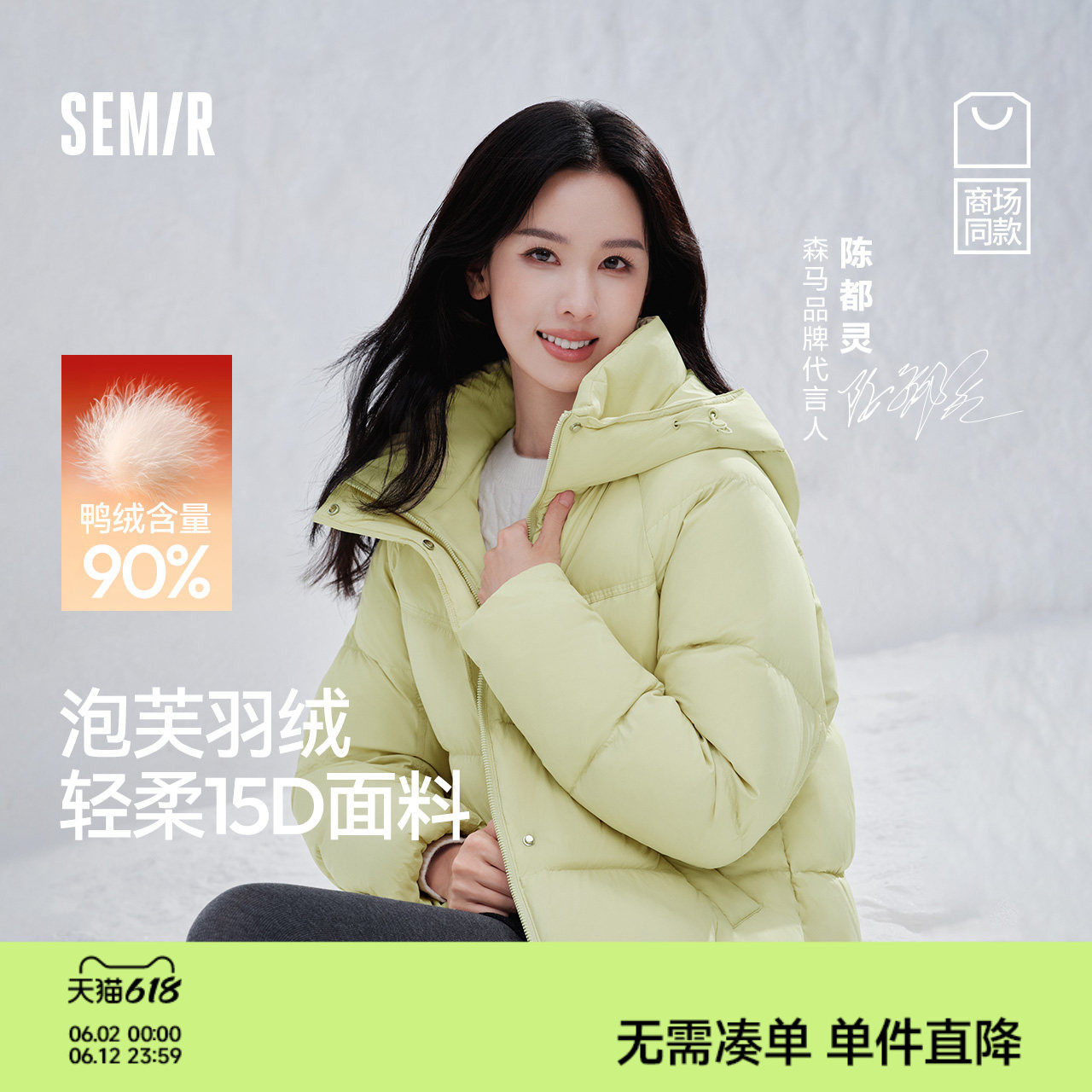 陈都灵|商场同款森马羽绒服女冬90绒子宽松插肩袖2025新款外套