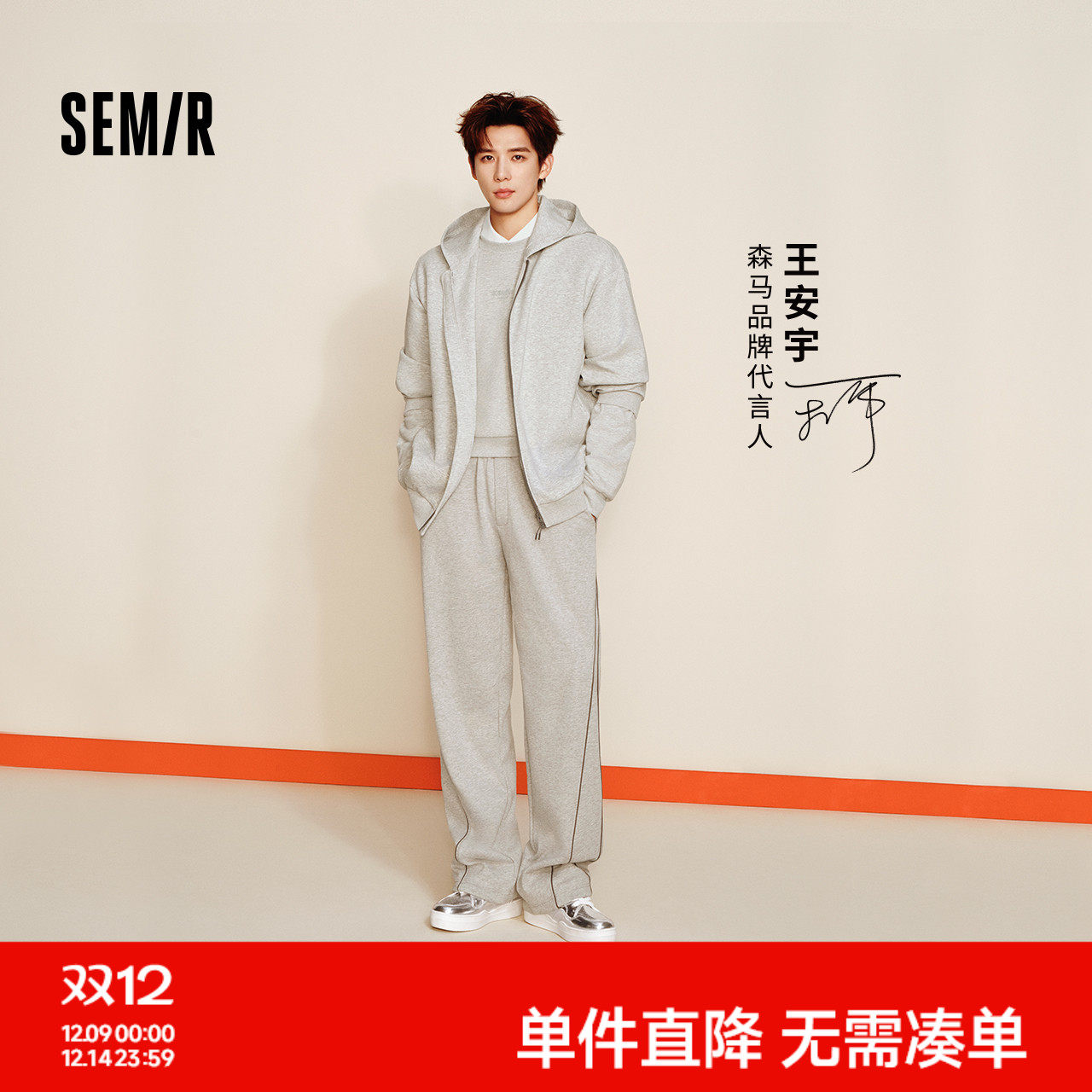 商场同款|森马休闲裤男冬发热加绒宽松直筒裤2025新款情侣针织裤