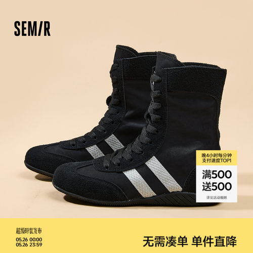 Semir女鞋德训鞋高帮拳击鞋女款