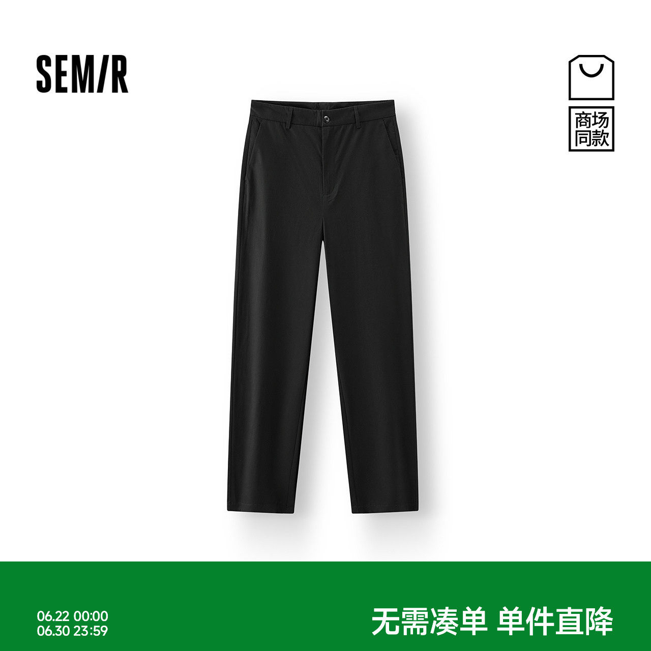 森马锥形西装裤商务通勤休闲裤男