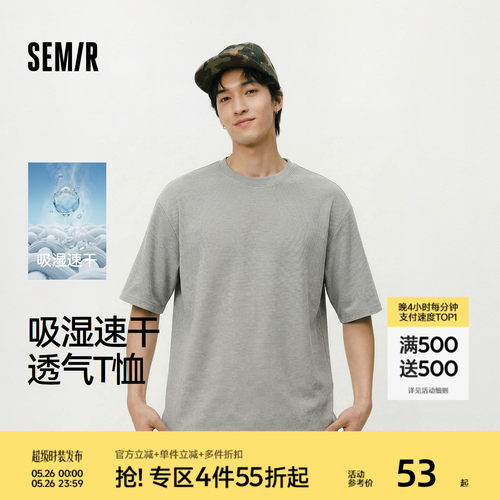 森马条纹肌理吸湿速干短袖T恤男