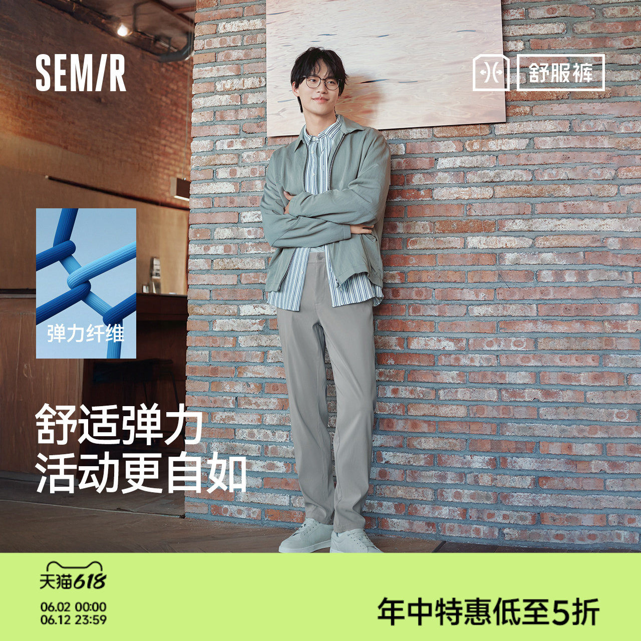 舒服裤|森马商务休闲裤男2025秋款百搭基础长裤弹力舒适西裤男