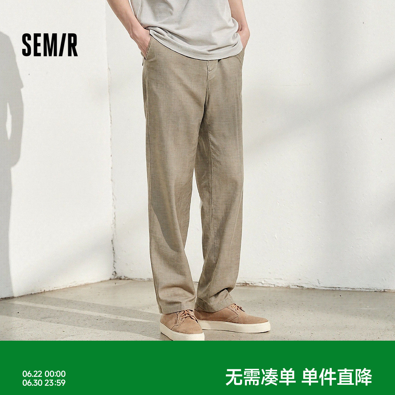 森马休闲裤男夏季棉麻舒爽宽松直筒裤经典纯色松紧腰长裤简约百搭