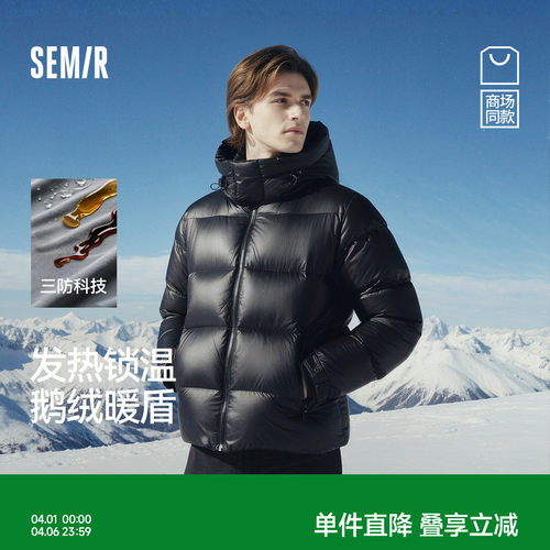 森马冬鹅绒外套三防发热羽绒服男