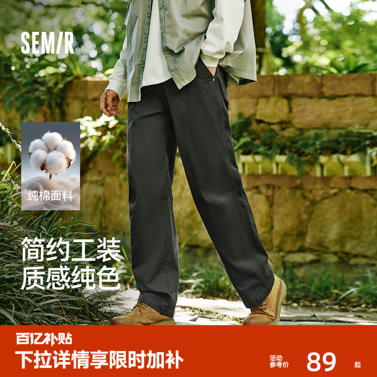 森马休闲裤男工装裤宽松直筒裤子秋季户外时尚纯色长裤纯棉松紧腰