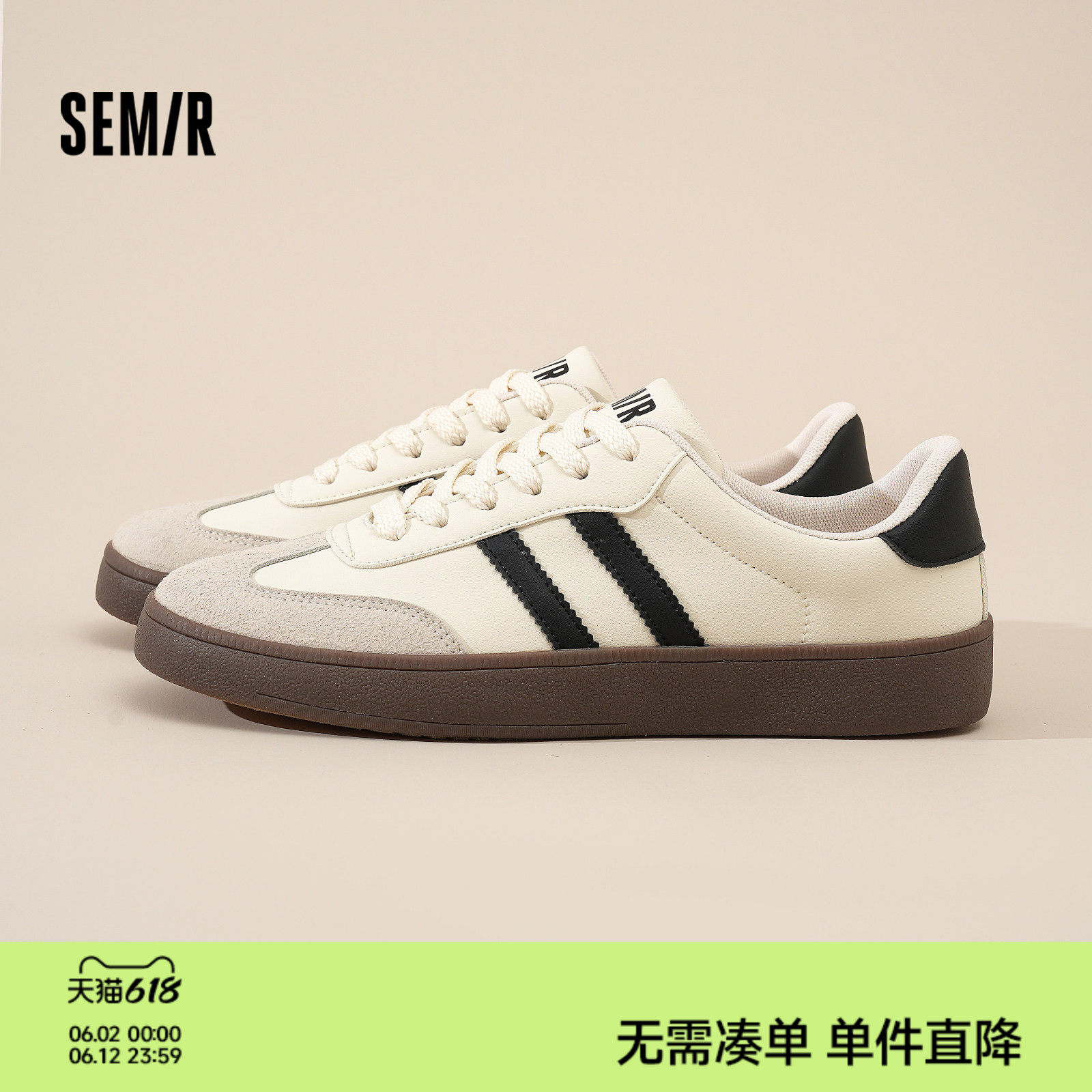 Semir男鞋德训鞋男款2026新款夏季鞋子男生百搭透气男士休闲板鞋