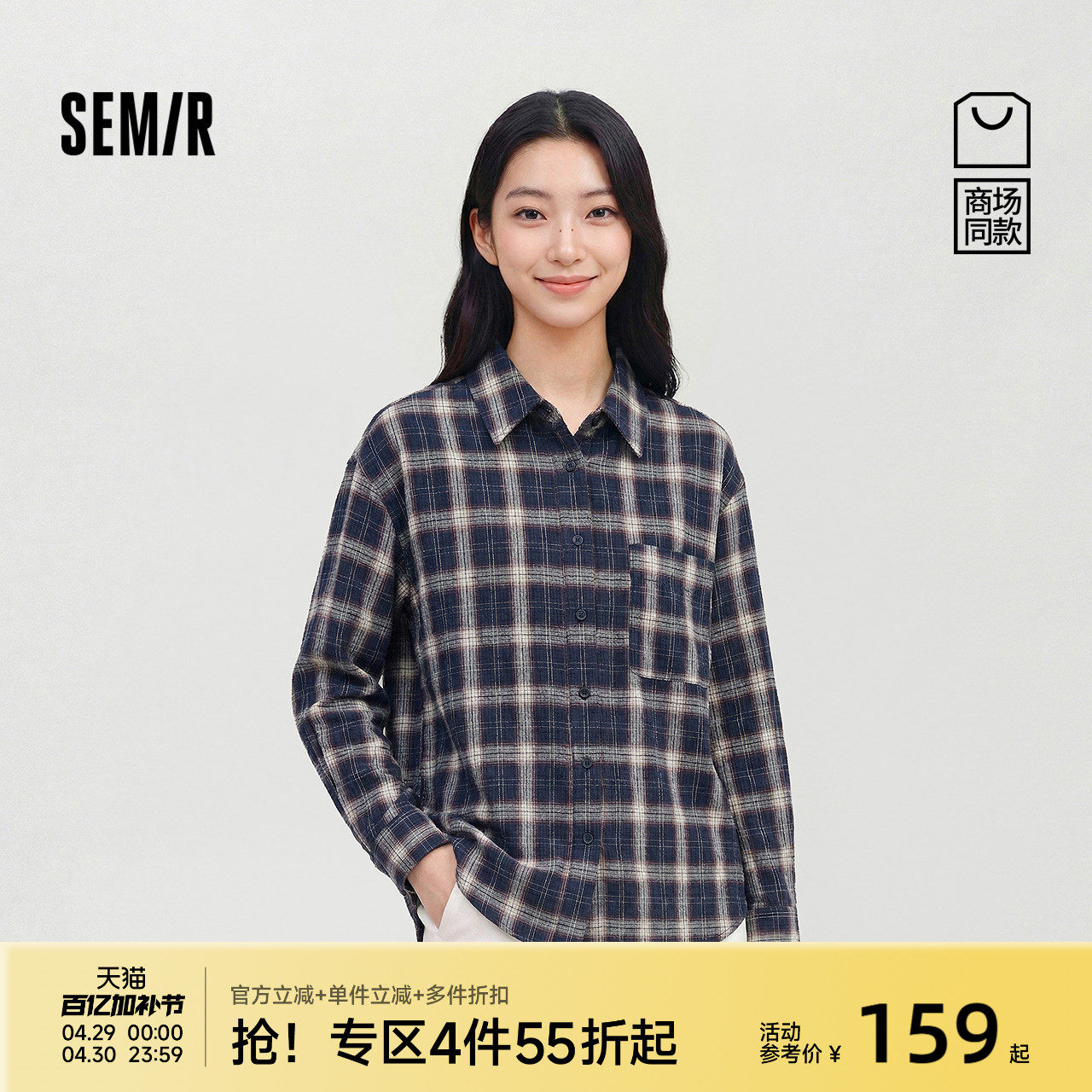 商场同款|森马长袖衬衫女春中长款oversize格纹2026新款潮流衬衣