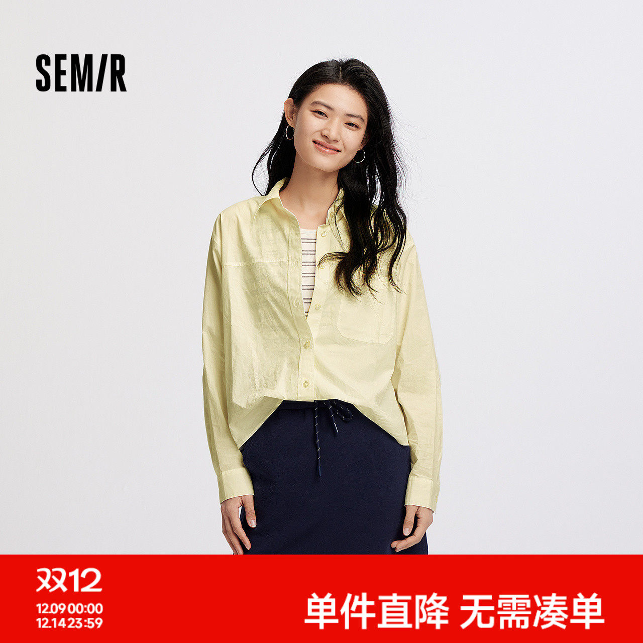 [商场同款]森马长袖衬衫女条纹背心oversize衬衣2025新款秋两件套