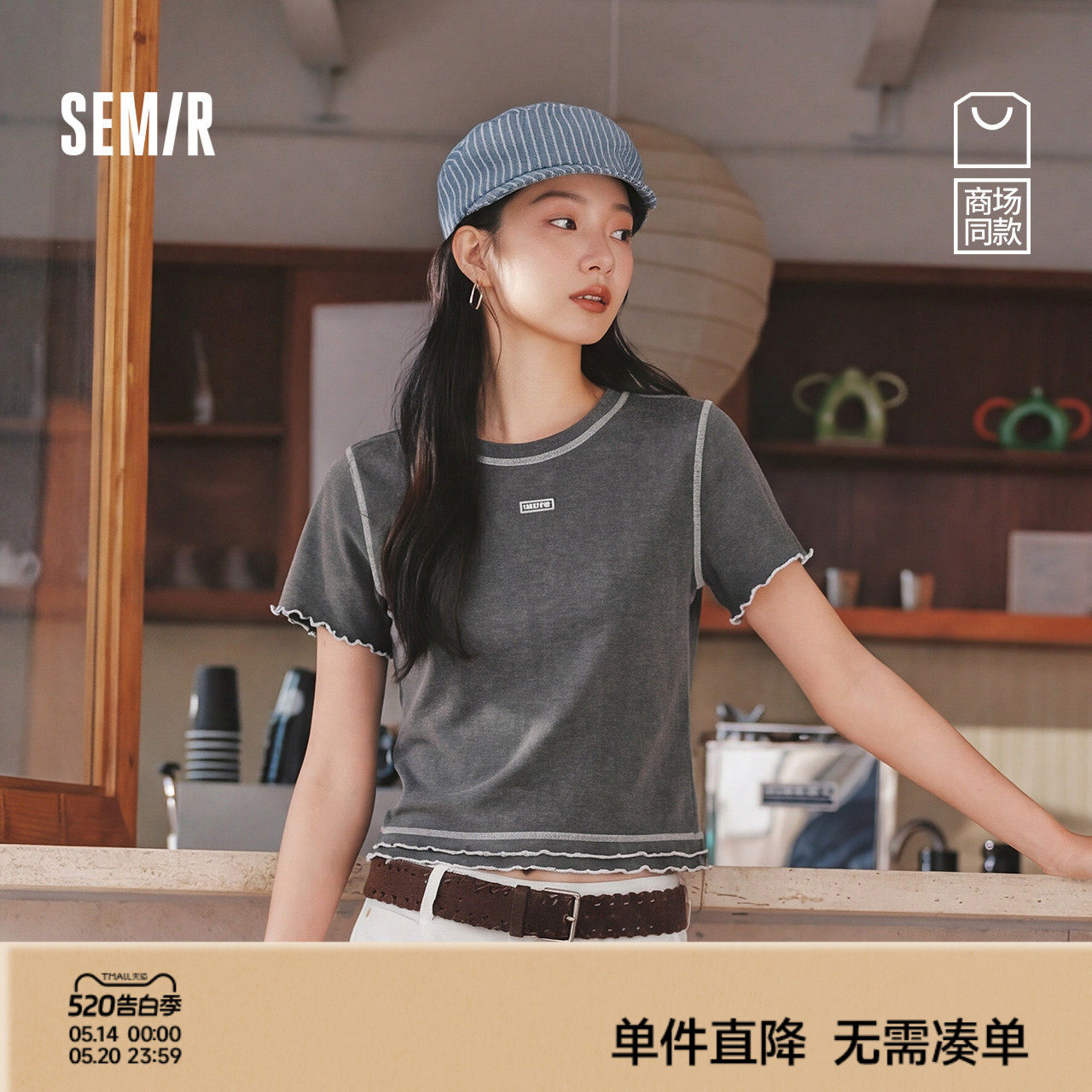 商场同款|森马短袖T恤女夏季短款木耳边修身2026新款小众复古衣