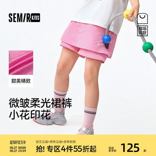 甜美假两件裙裤，皱感随性松弛