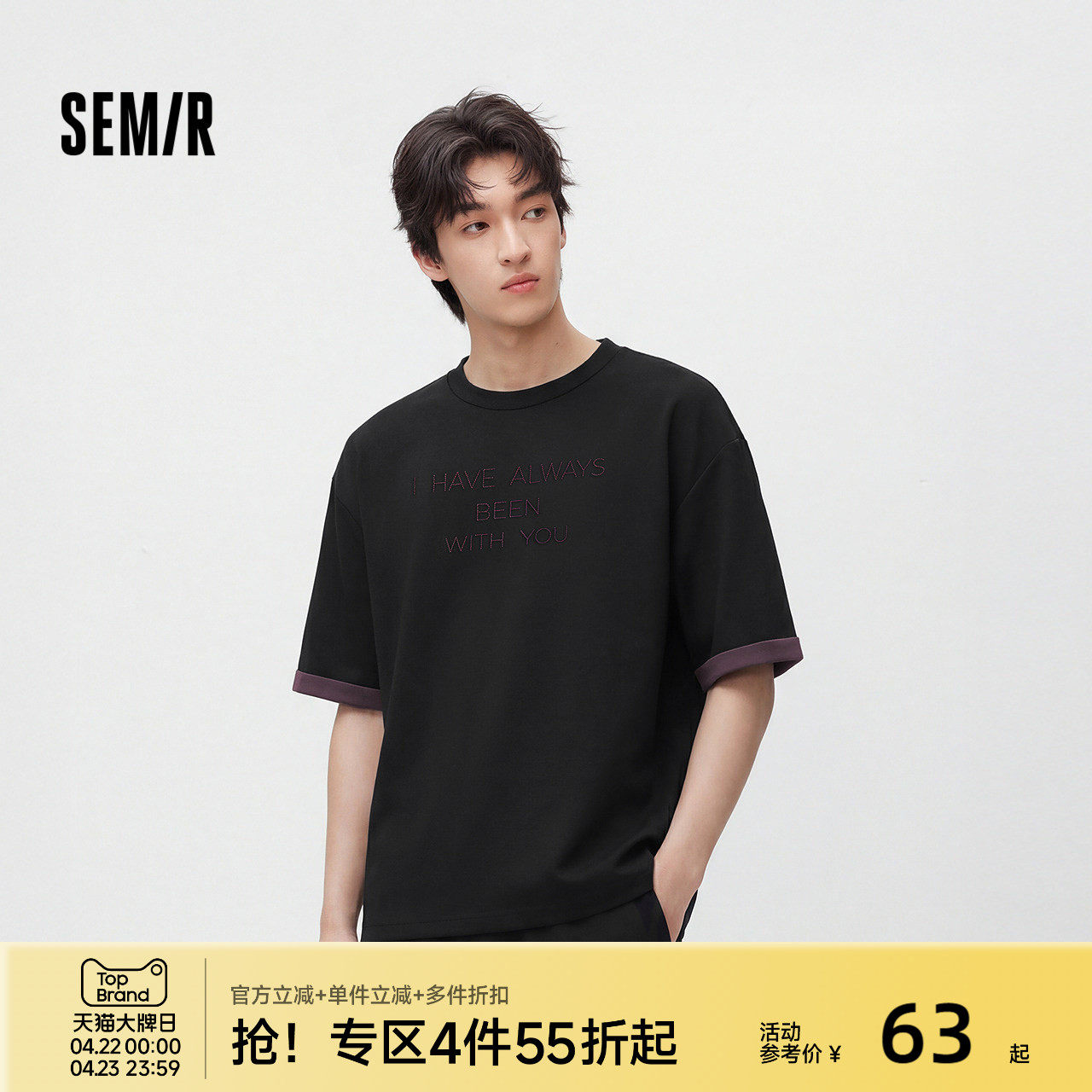 森马短袖T恤男夏季简约字母绣花针织衫撞色双面宽松圆领上衣时尚