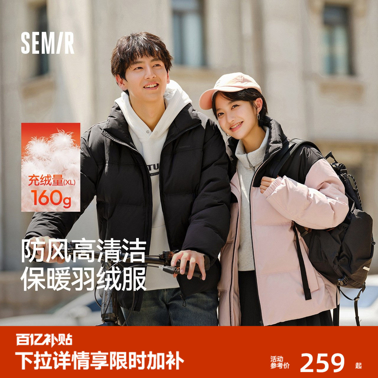 森马羽绒服男24冬季新款防护外套情侣宽松拼接立领面包服加厚潮流