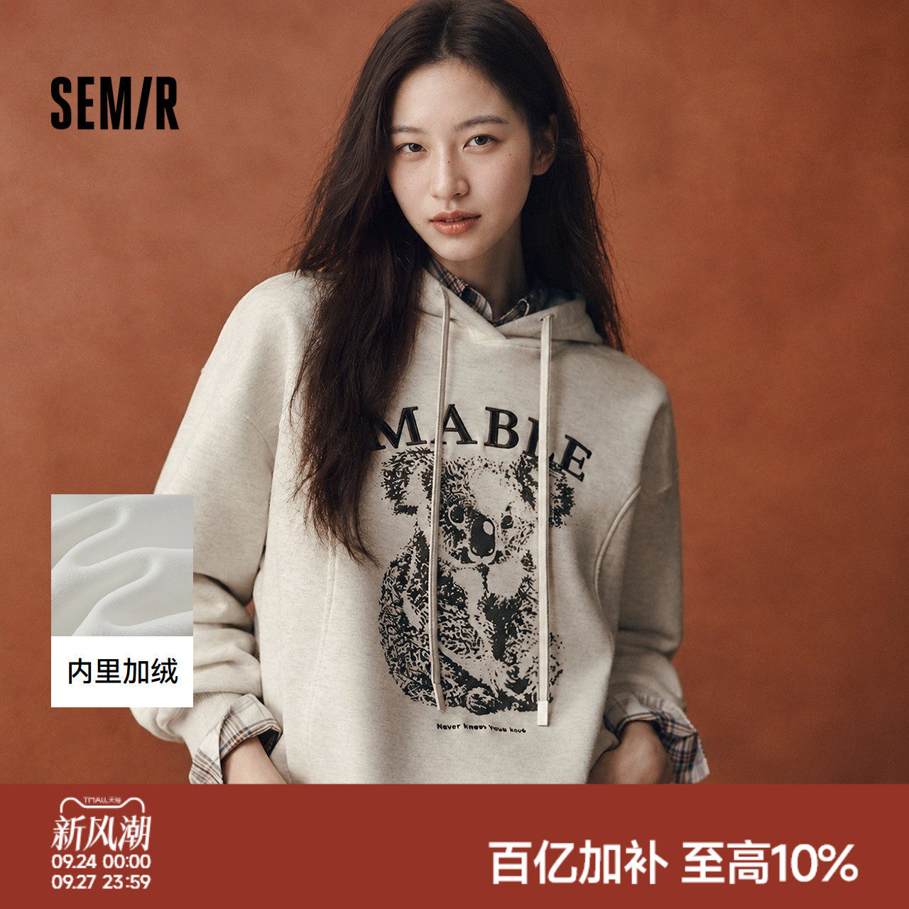 森马加绒oversize连帽印花卫衣女