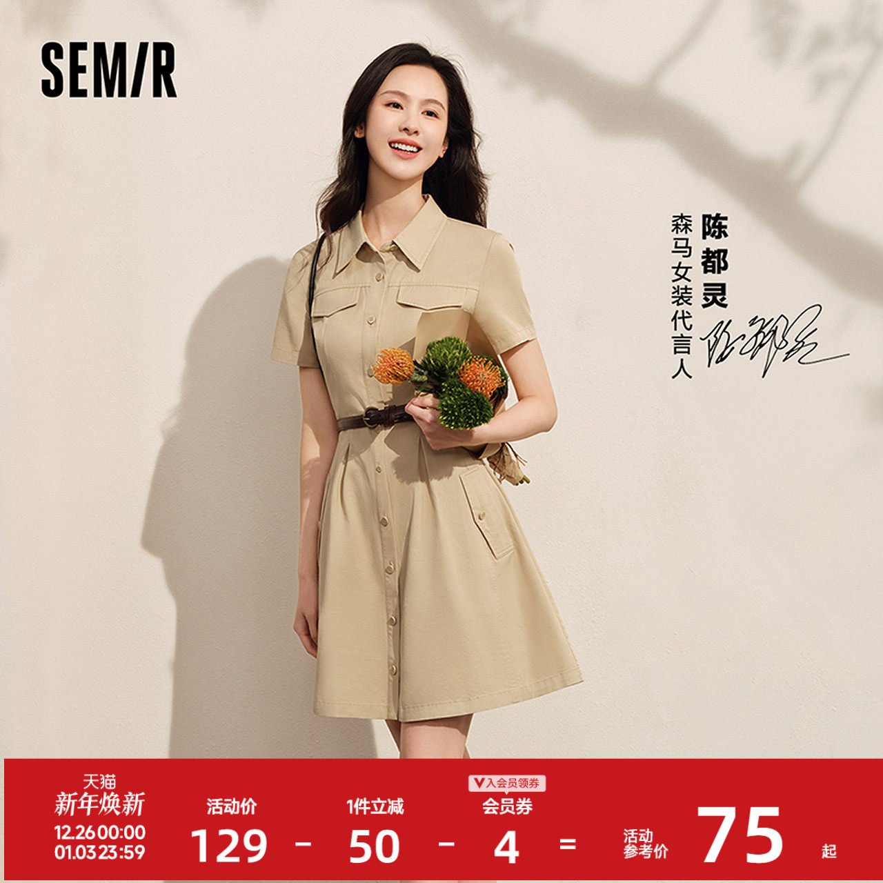 森马连衣裙女收腰衬衫裙复古休闲潮流百搭夏季美拉德纯色短裙气质