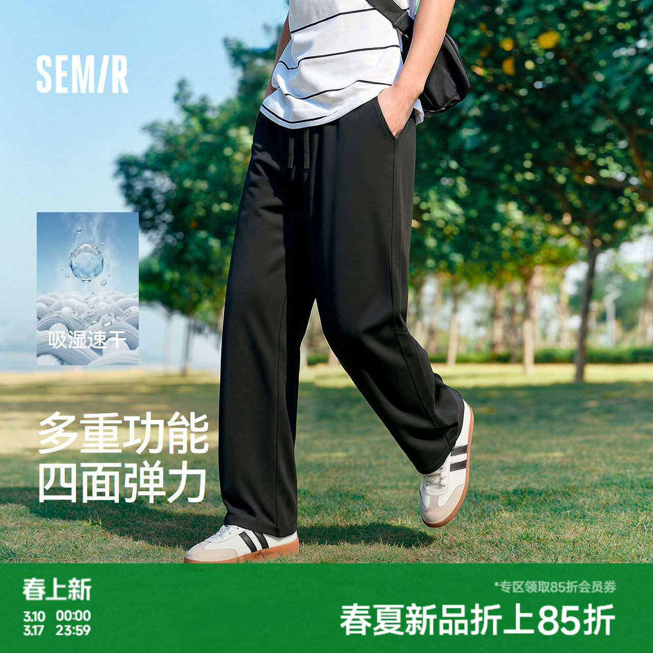 舒服裤|森马休闲裤男春夏四面弹力松紧腰长裤2026新款合体锥形裤