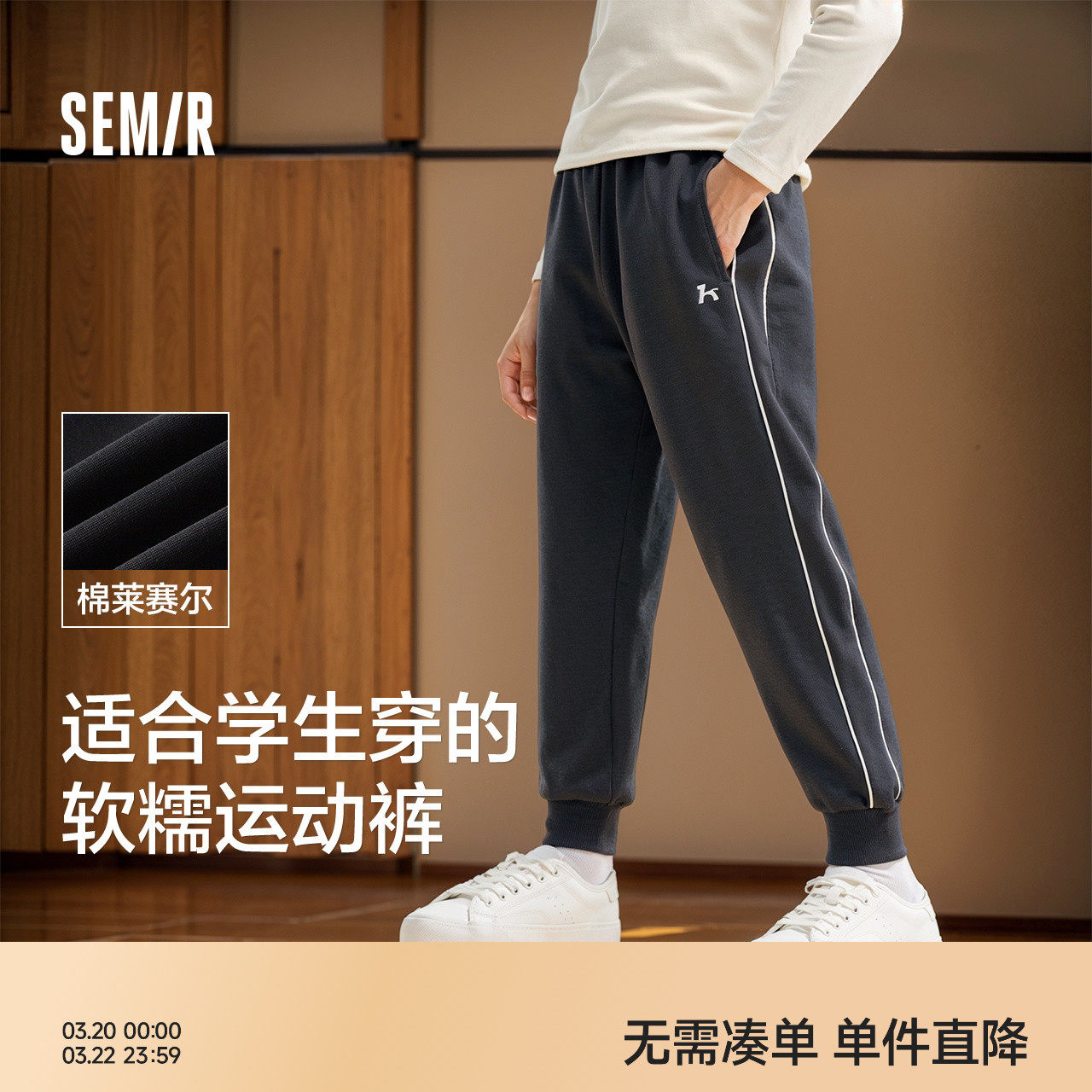 【舒服裤】森马儿童长裤撞色校园运动风束脚裤春装裤子男童女童装