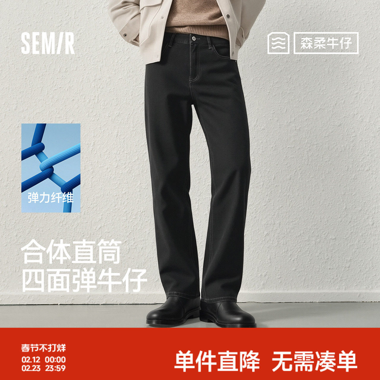 森柔|森马牛仔裤男舒弹合体直筒长裤2026春季新款复古做旧水洗裤