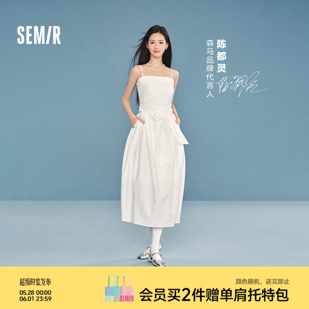 陈都灵|森马连衣裙女夏蝴蝶结纯色抹胸吊带2026新款千金法式长裙