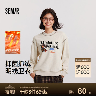 森马发热抑菌抓绒小狗明线卫衣女