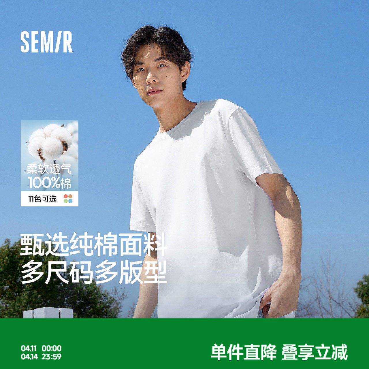 森馬純棉白色t恤上衣男女2026夏新款抑菌圓領(lǐng)打底衫純色體恤短袖