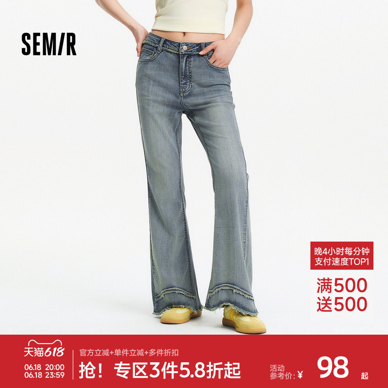 森马美式毛边做旧喇叭牛仔裤女