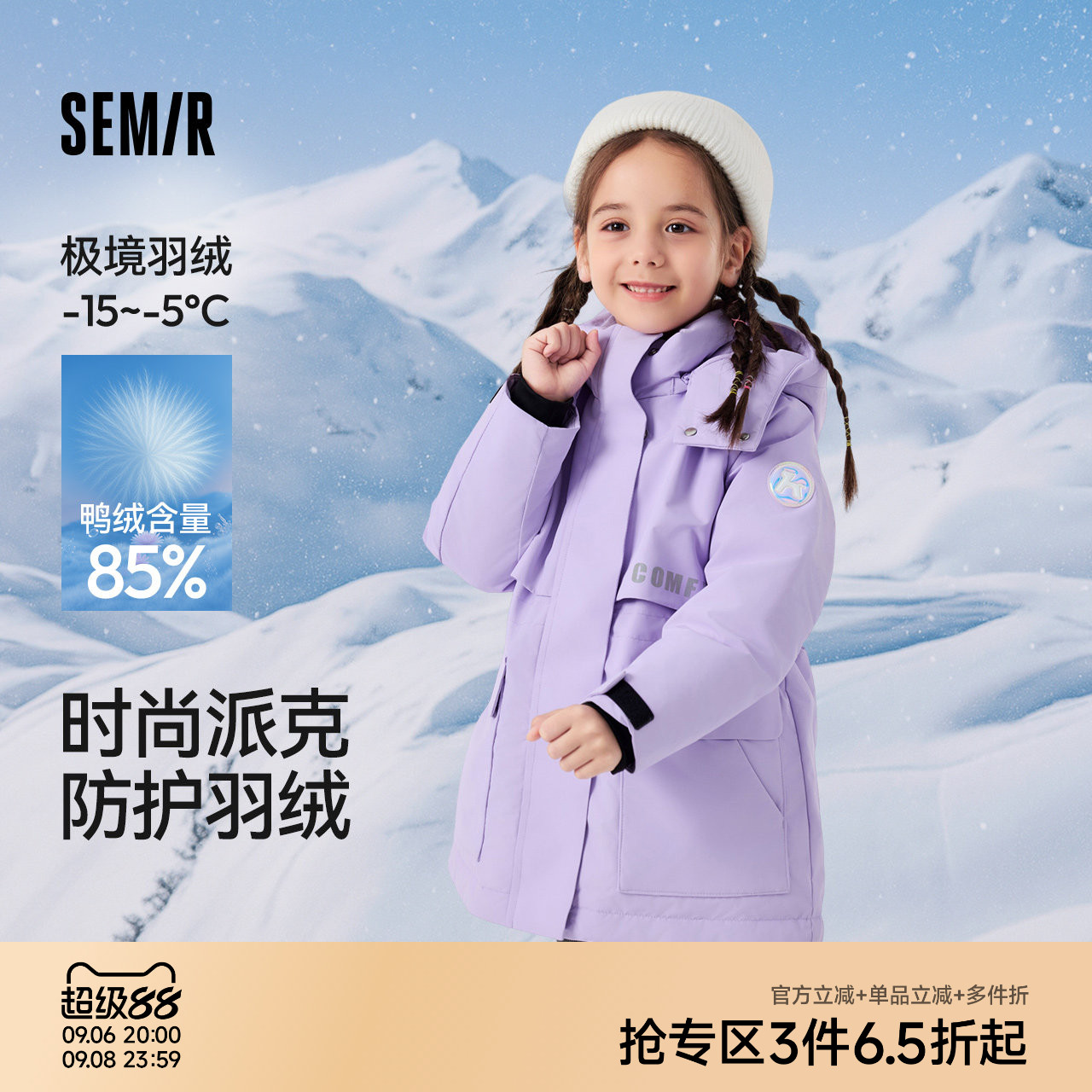 森马儿童羽绒服秋冬装三防中长款冬装时尚派克服连帽女童宝宝外套图片