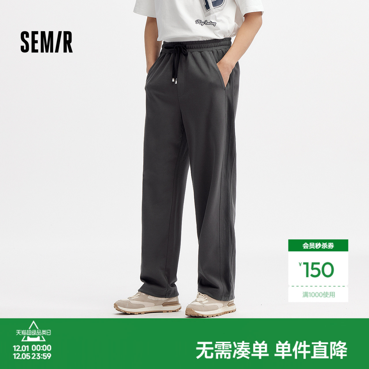 森马宽松直筒裤情侣针织休闲裤男