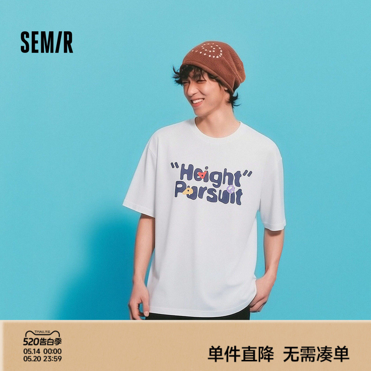 森马短袖T恤男夏季趣味字母印花上衣2026新款清爽百搭圆领针织衫