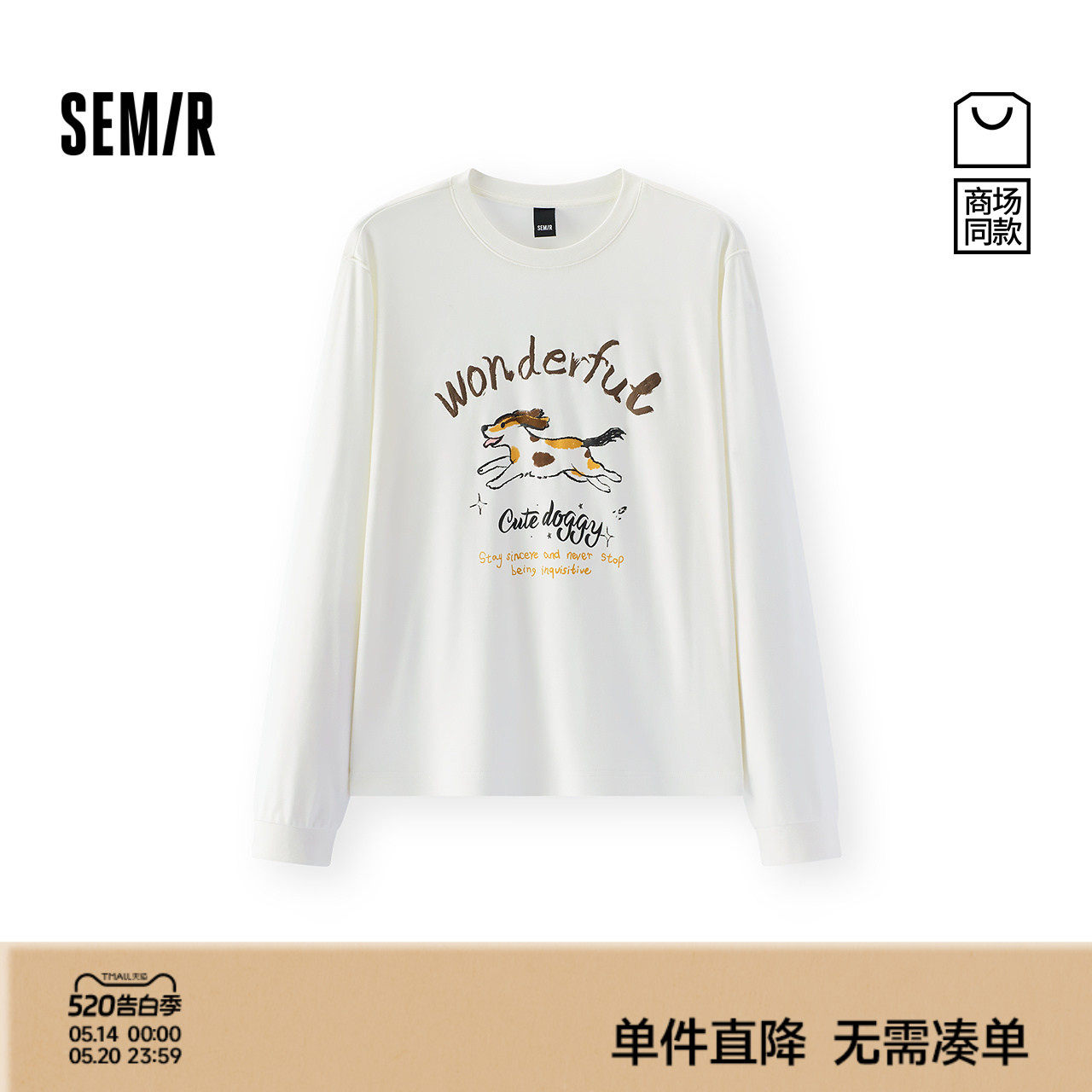 商场同款|森马长袖T恤女春季小狗宽松2026新款趣味个性可爱套头