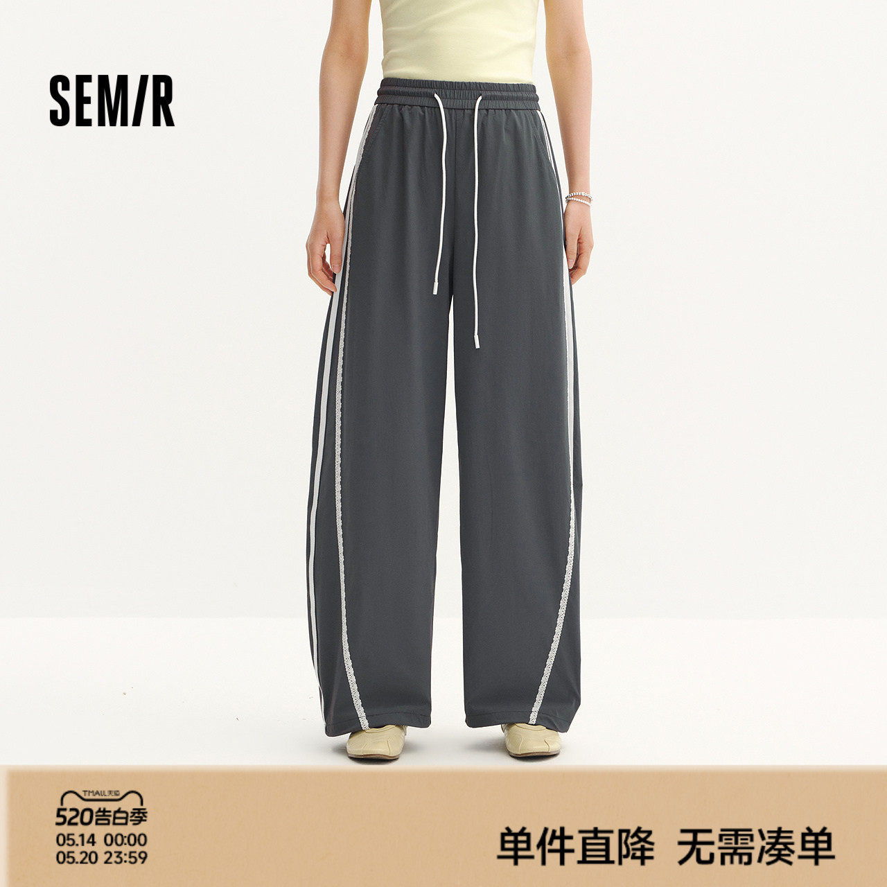 森马休闲裤女夏撞色花边抽绳肌理长裤宽松2026新款气质慵懒弯刀裤