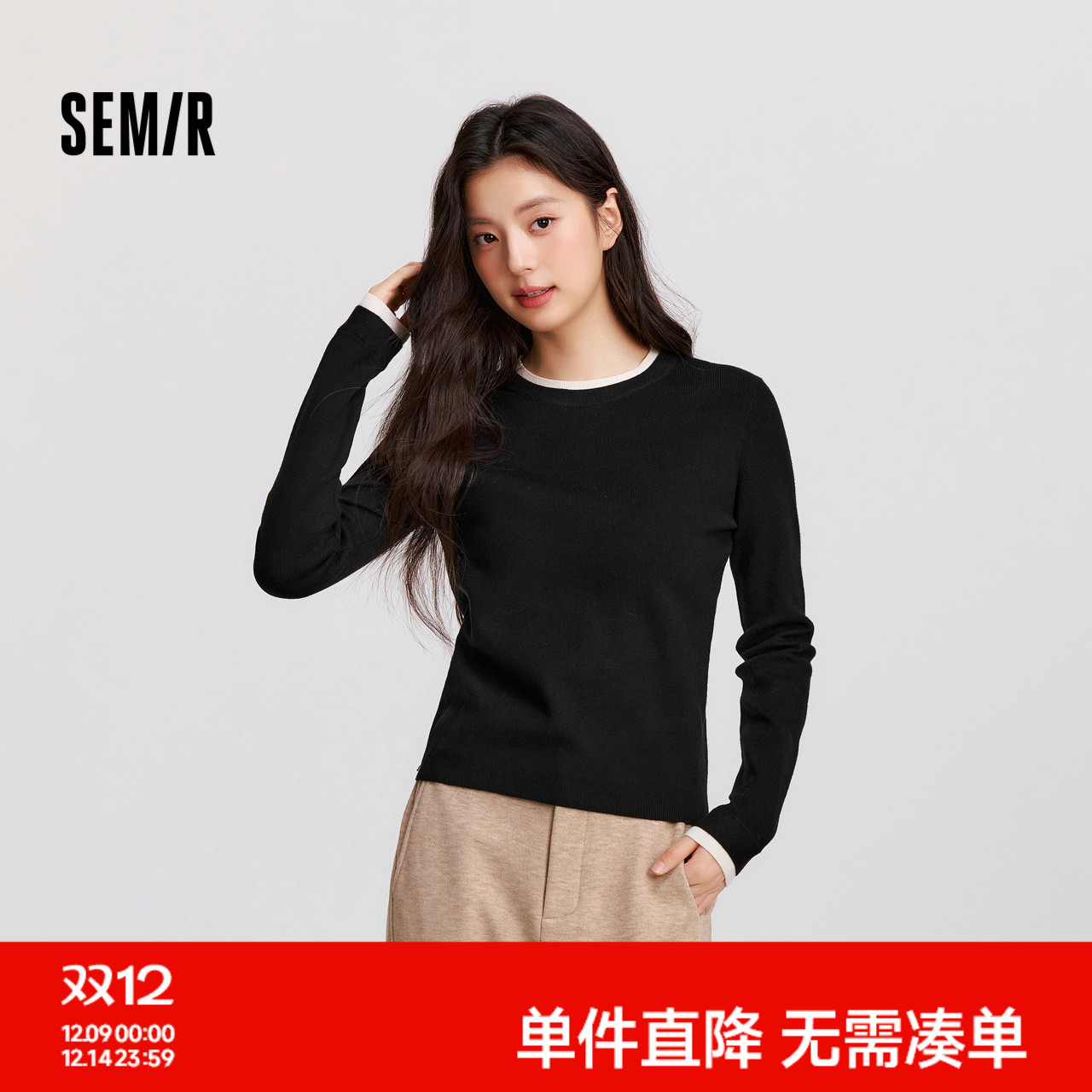 森马假两件撞色圆领紧身毛衣女