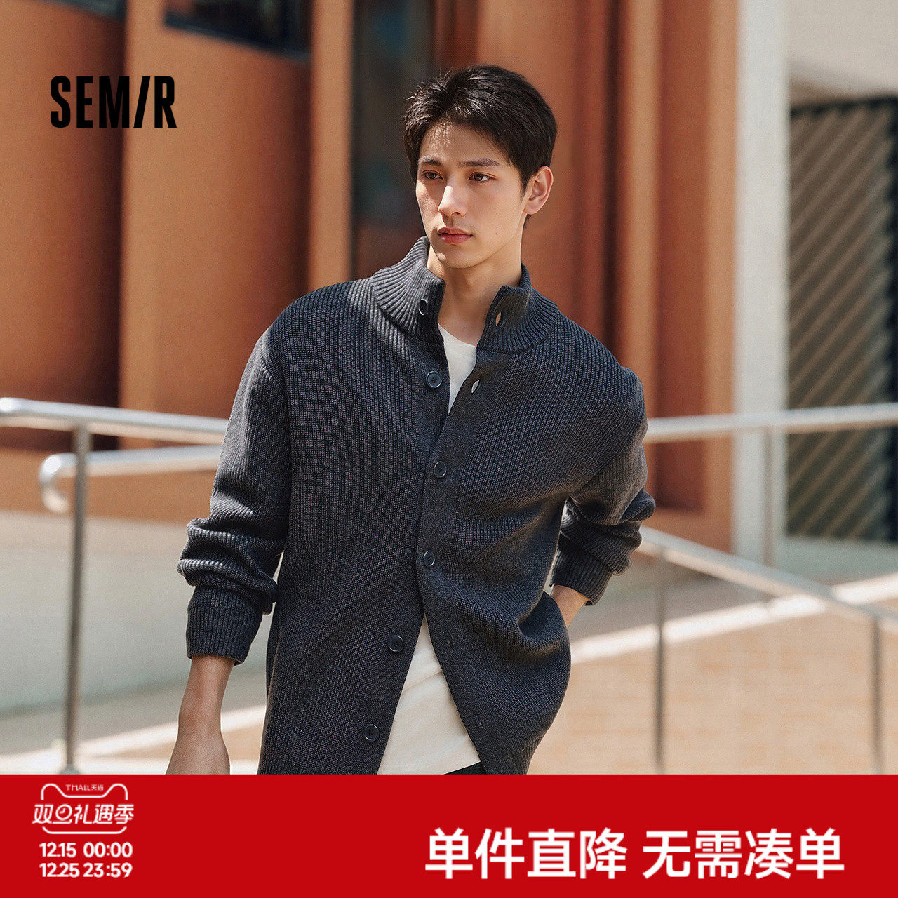 森马毛衫男冬季高领开衫外套宽松2025新款纯色百搭休闲针织衫毛衣