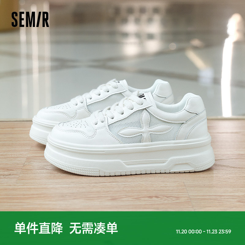 Semir2025春夏季新款透气板鞋
