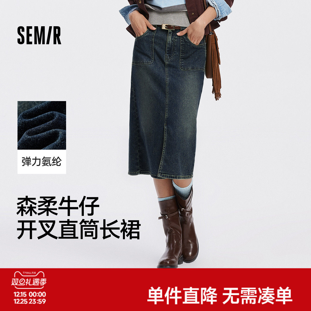 森柔牛仔|商场同款森马牛仔半身裙女开叉直筒裙2025新款秋季20001