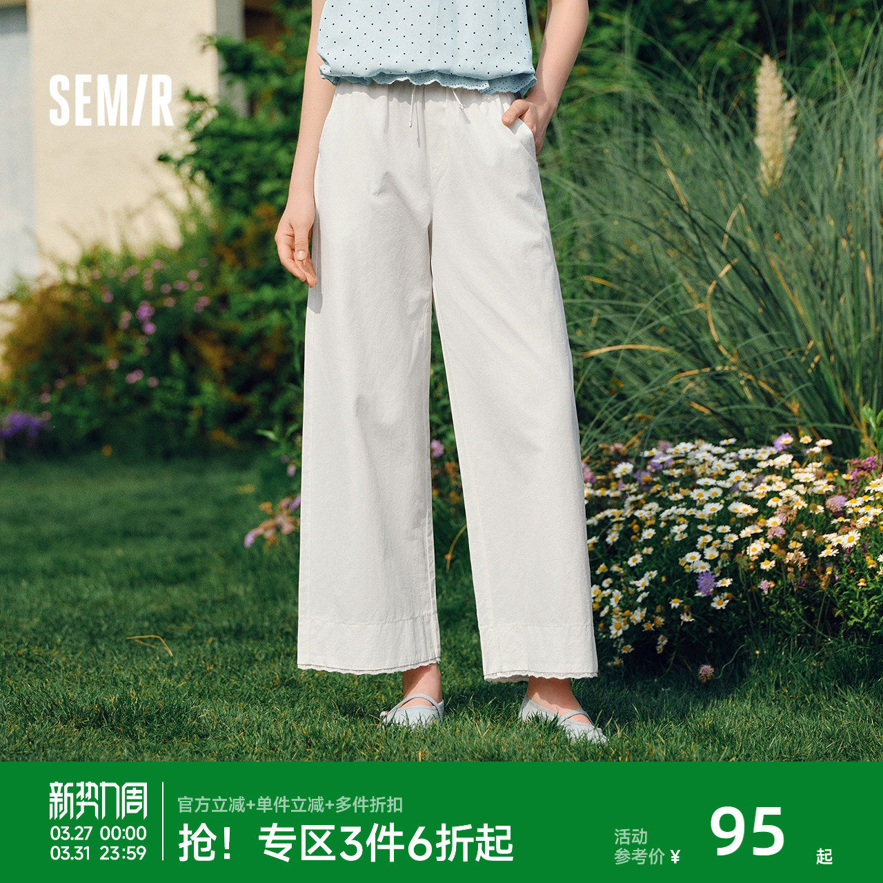 森马休闲裤女宽松阔腿裤时尚百搭夏季花边裤子白色气质小个子甜美