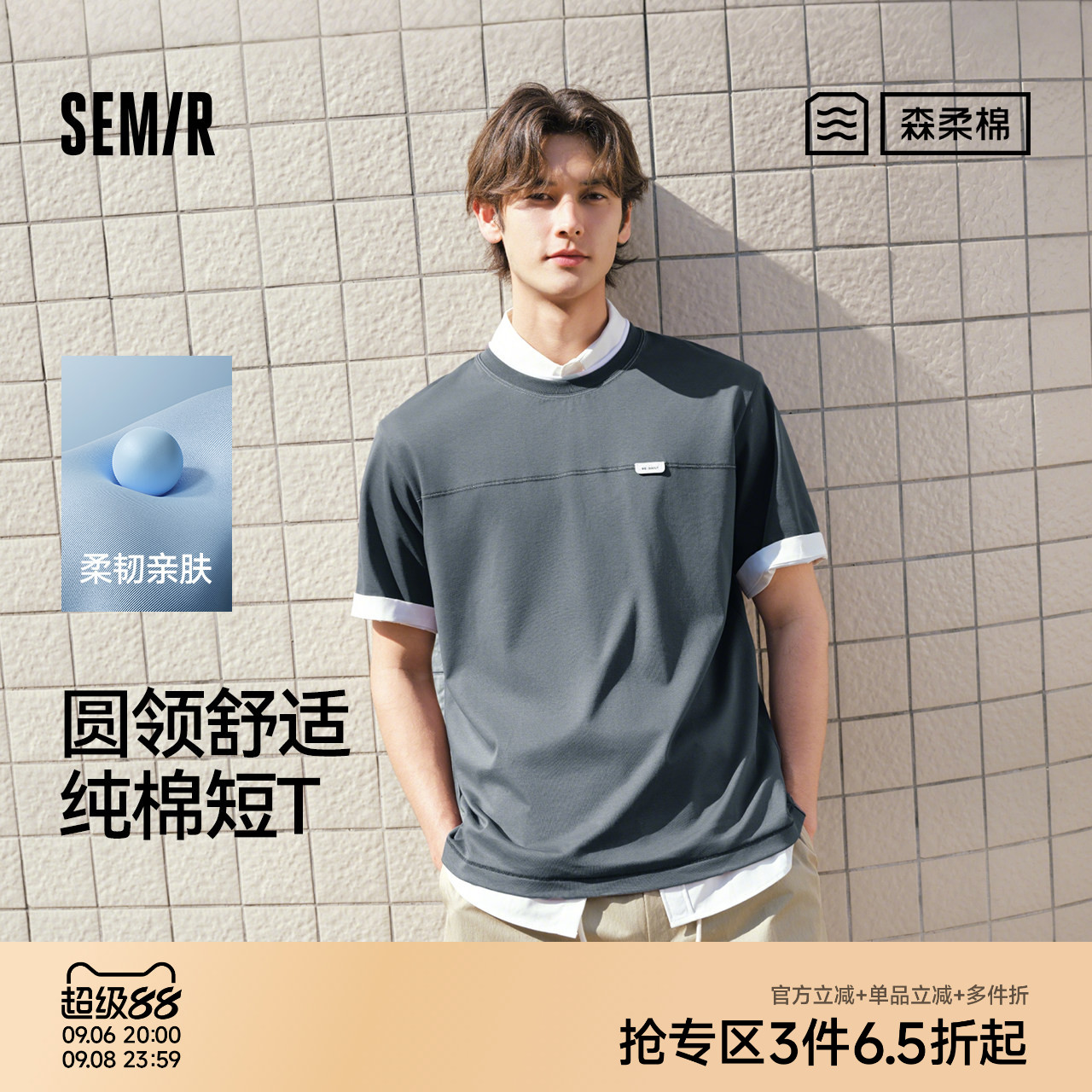 森马微撞色双层领针织短袖T恤男图片