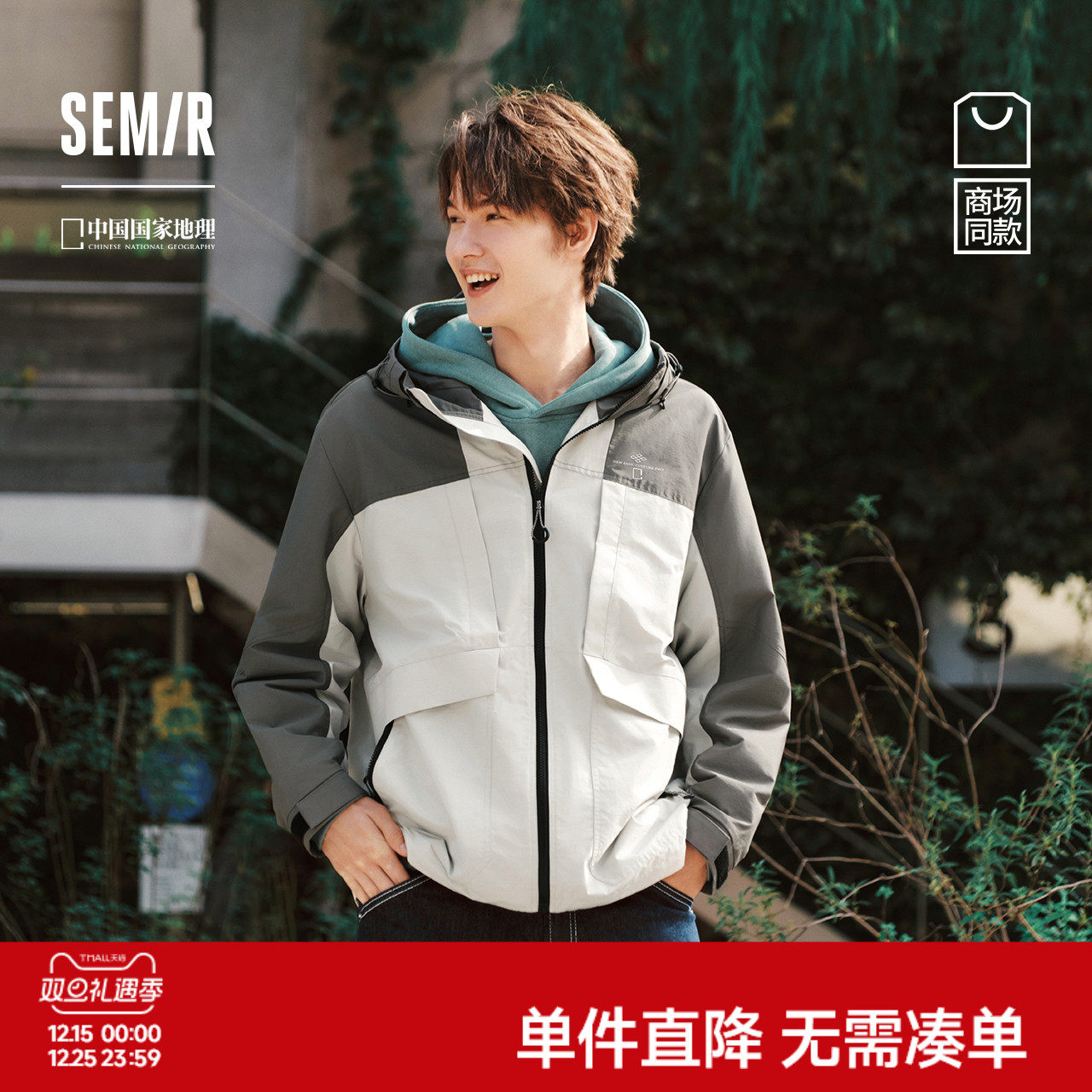 都市护身服|森马中国国家地理嘉绒系列夹克男春宽松护身服情侣装