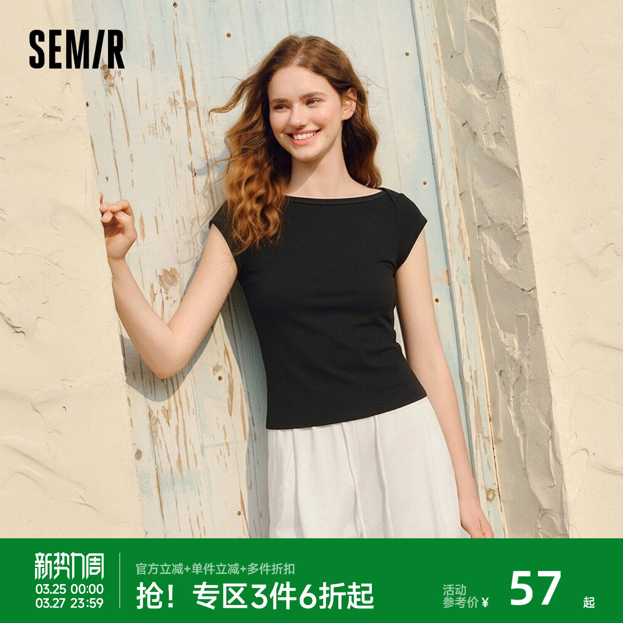 凉感T|森马短袖T恤女夏季短款一字领紧身纯色套头衫2026新款上