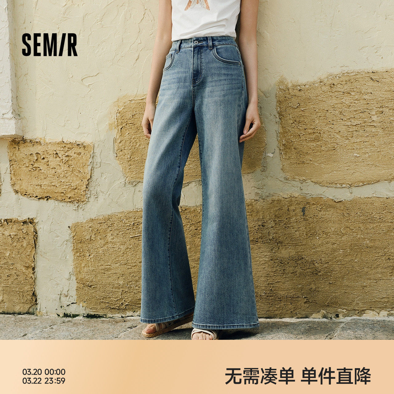 森柔牛仔|森马牛仔裤女阔腿喇叭裤裤夏季2025新款宽松长裤微喇裤