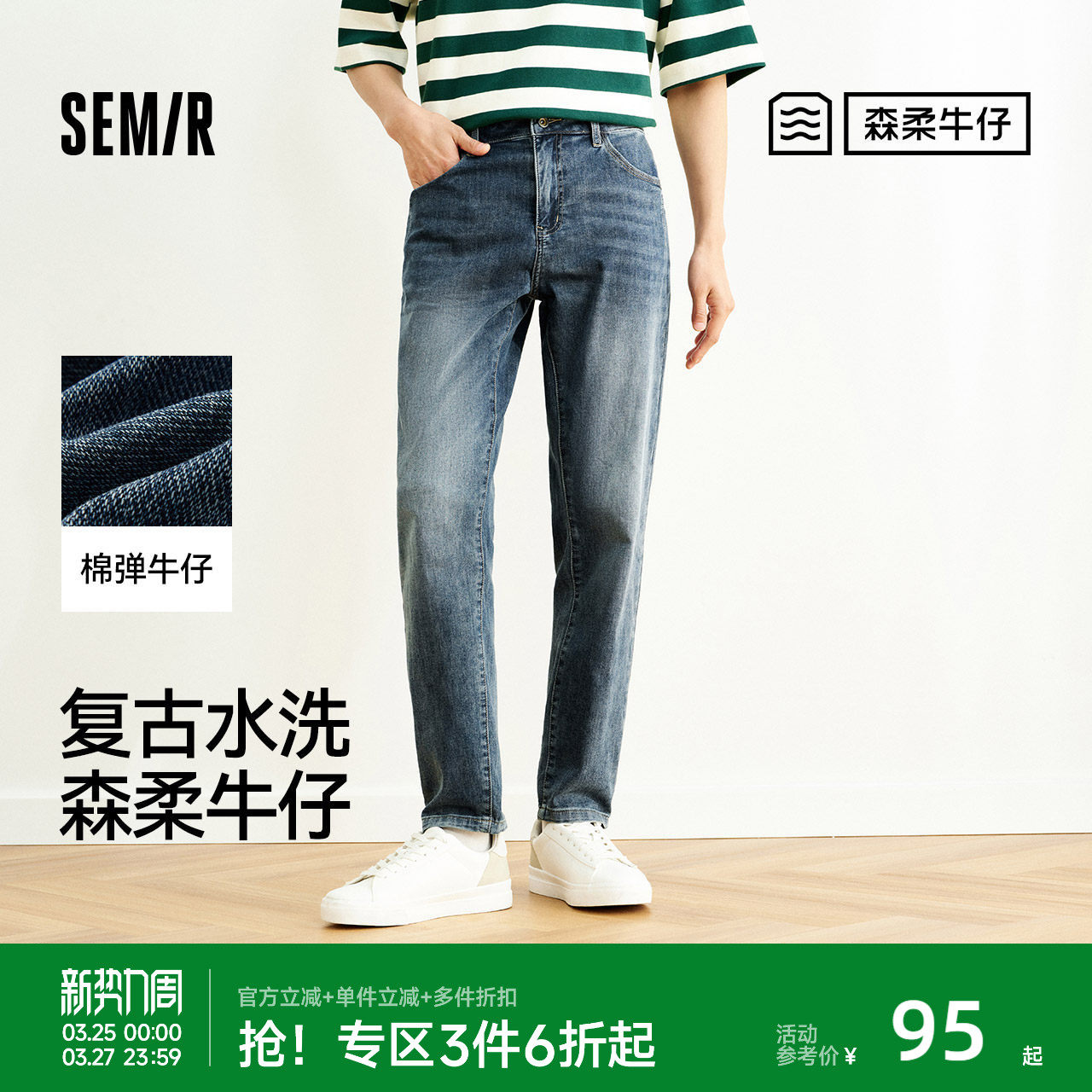 森柔|森马牛仔裤男夏季复古水洗小脚裤舒适弹力棉质时尚长裤百搭