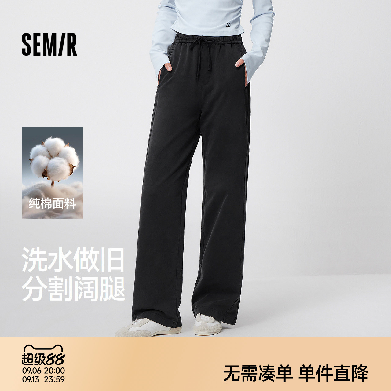 森马做旧纯棉显腿长分割休闲裤女