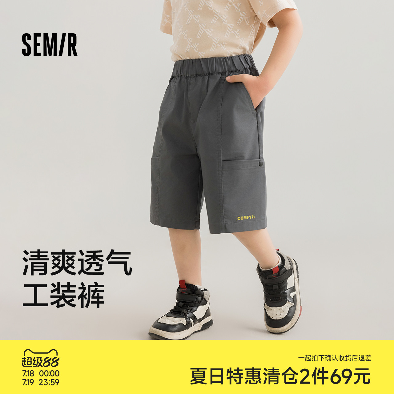 森马儿童短裤运动裤设计感潮酷印花宽松工装裤子夏季休闲裤男童装
