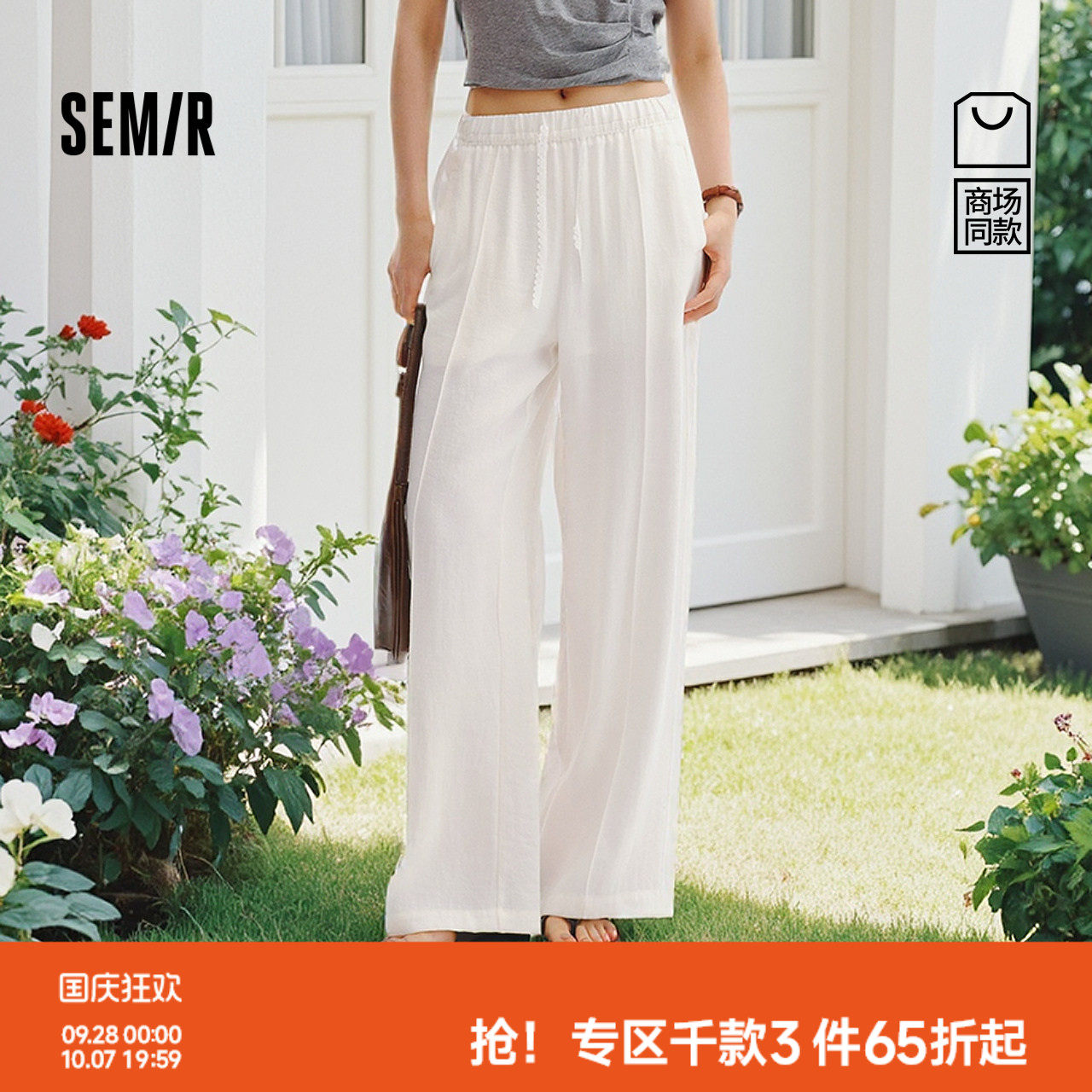 森马简约风中缝阔腿拖地休闲裤女