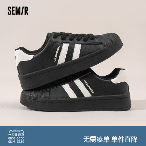 Semir女鞋贝壳头百搭休闲板鞋
