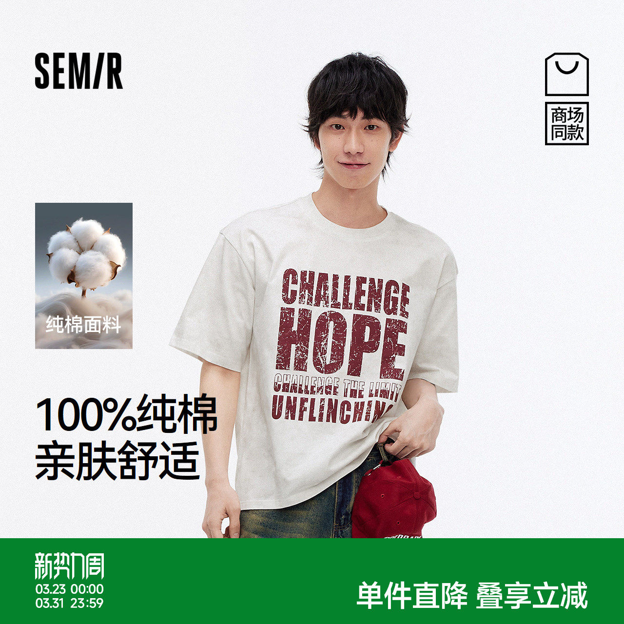 纯棉商场同款森马短袖T恤男字母印花扎染上衣美式复古25夏装新款