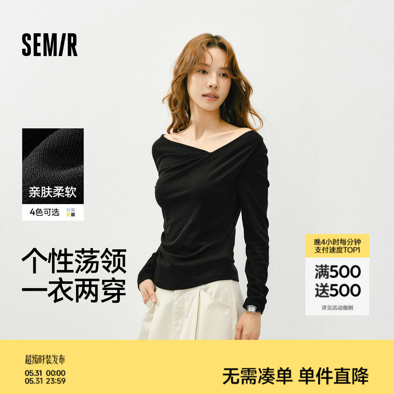 森马长袖T恤女春季短款不对称荡领斜肩露肩紧身纯色2025温柔上衣